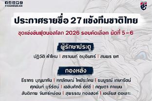 ⚽会添堵还是？国足战泰国6月6日进行，今年高考6月7日开始举行